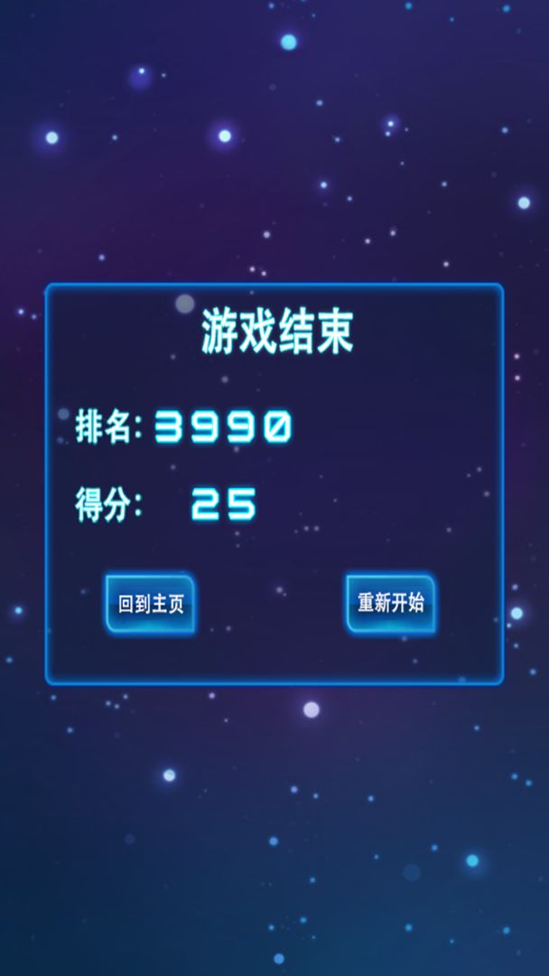 急速战机游戏截图