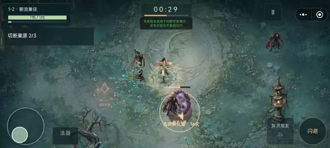 我的法术会连锁游戏截图