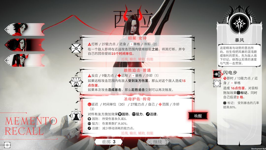 血色序曲游戏截图