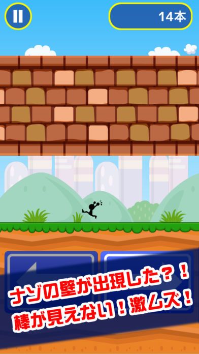 ただ棒をよけるだけ-激ムズ注意！-游戏截图