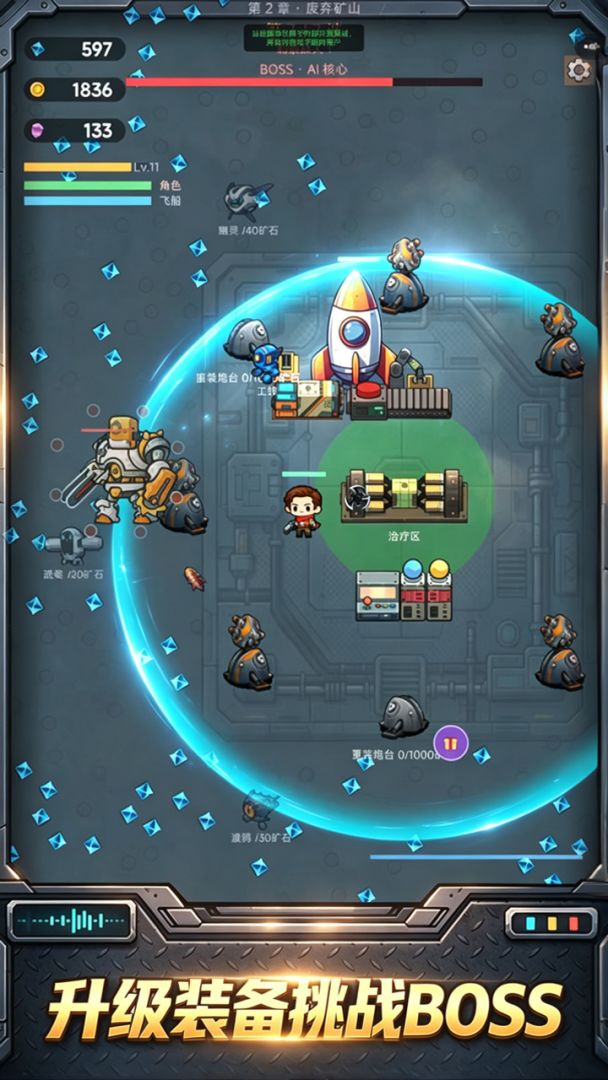 马斯克:火星基地保卫战游戏截图