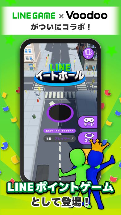 LINE:イートホール游戏截图