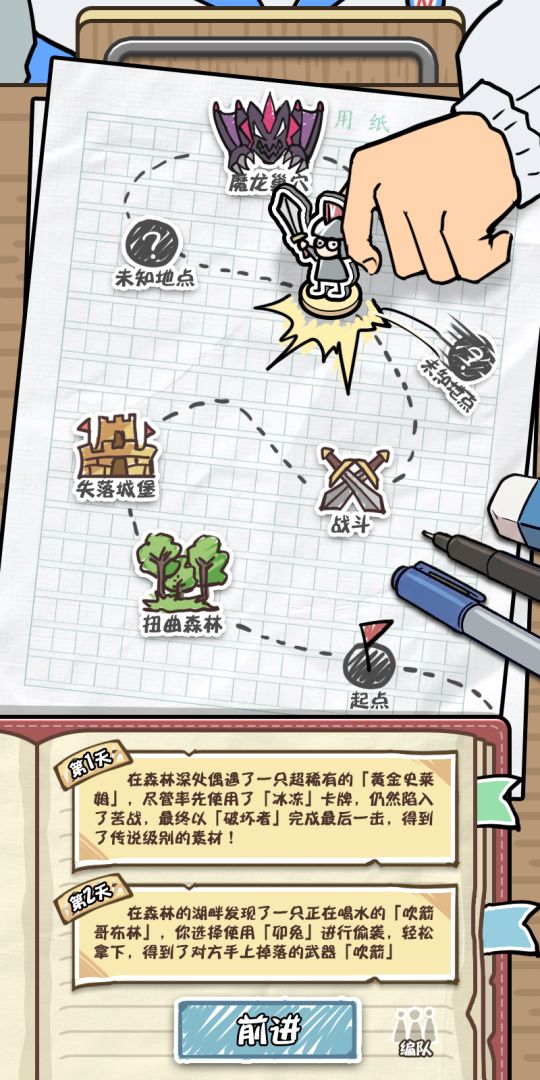 我和同桌玩跑团游戏截图