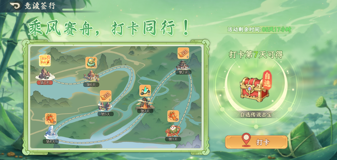 端午活动：粽横八荒