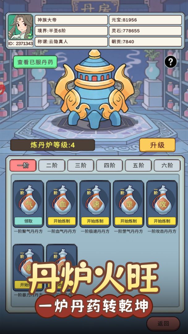 零日指令游戏截图
