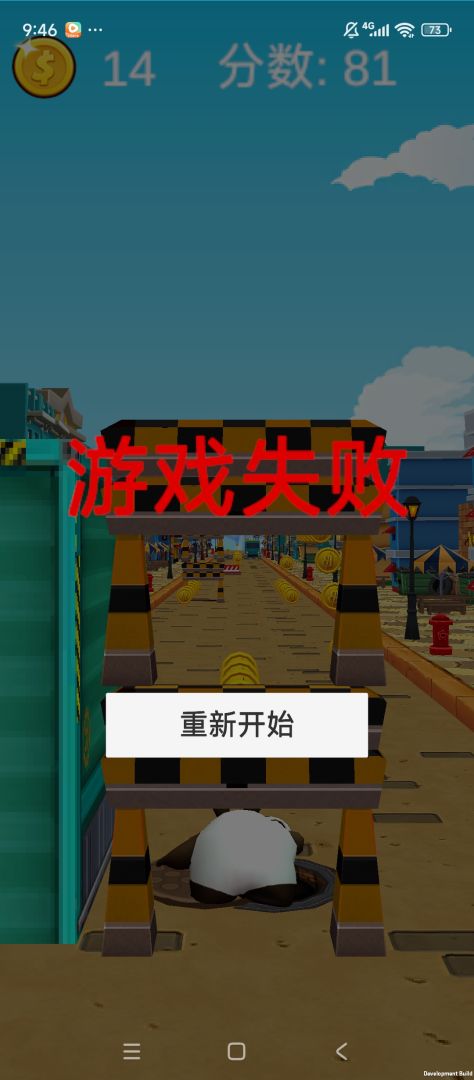 萌熊跑酷游戏截图