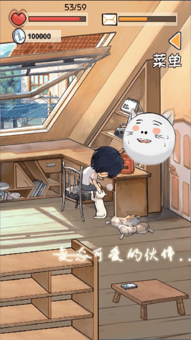 时光邮差游戏截图