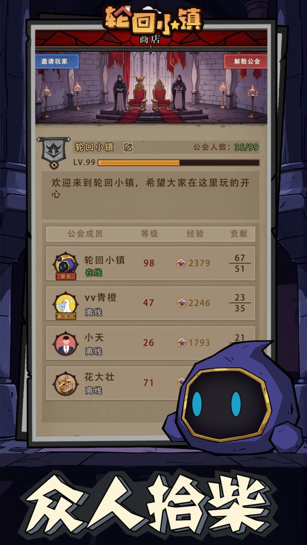 轮回小镇（TapTap测试版）游戏截图