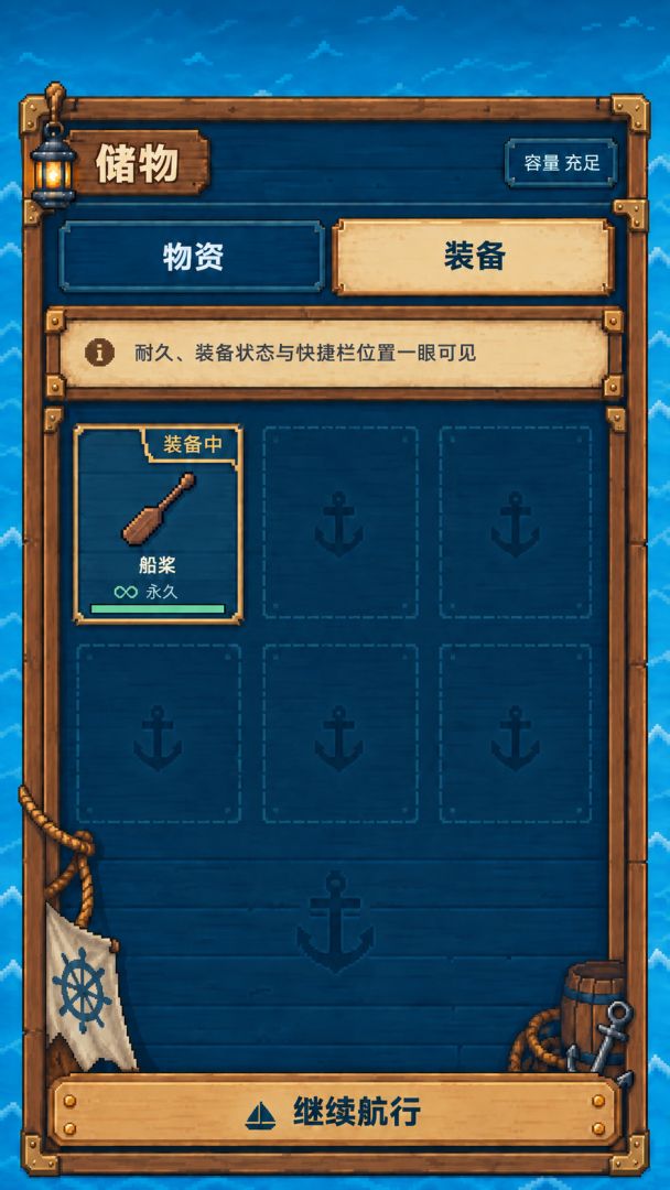 海上余生：神明试炼游戏截图