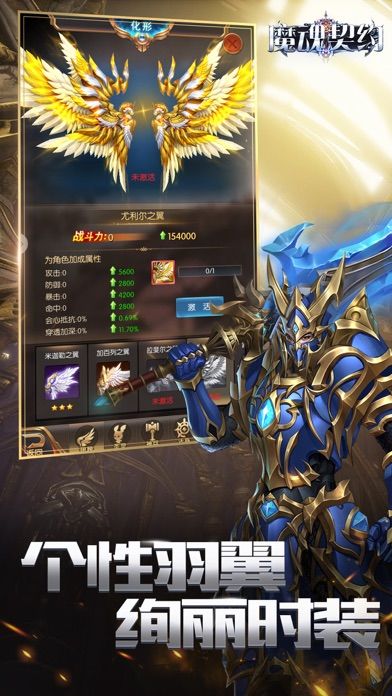魔魂契约游戏截图