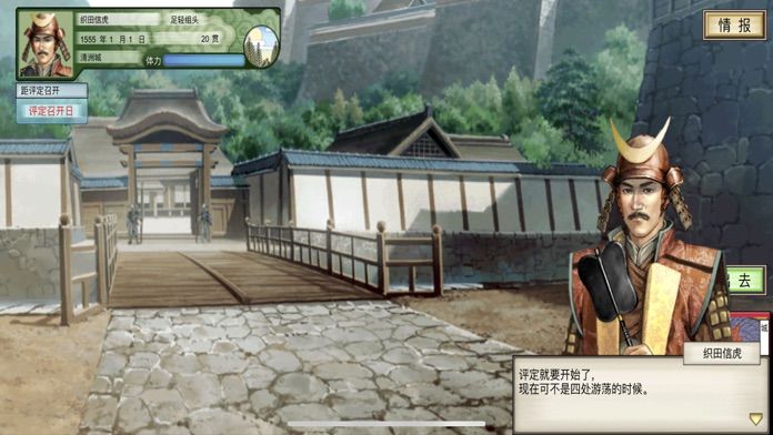 太阁立志:战国幻想游戏截图