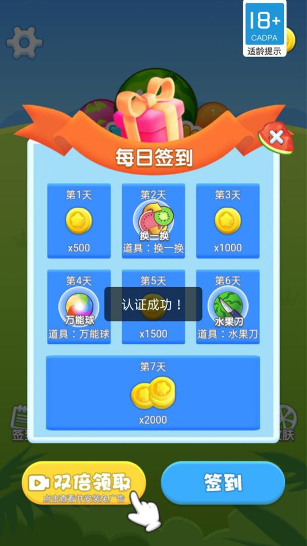 疯狂吃水果游戏截图