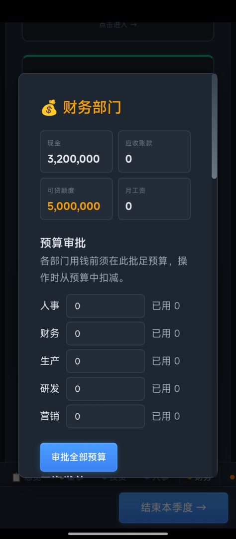 吞并之路游戏截图