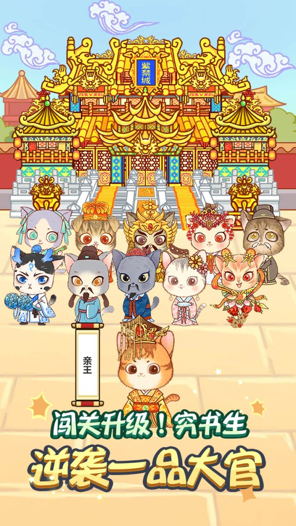 单词王者游戏截图