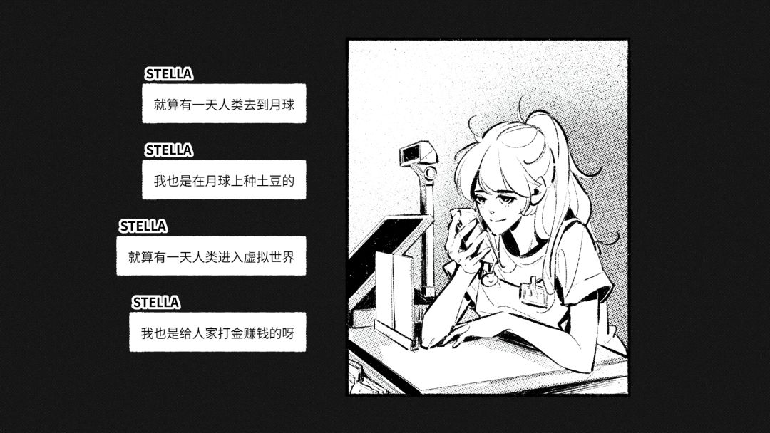 给恒星 - ForStella游戏截图