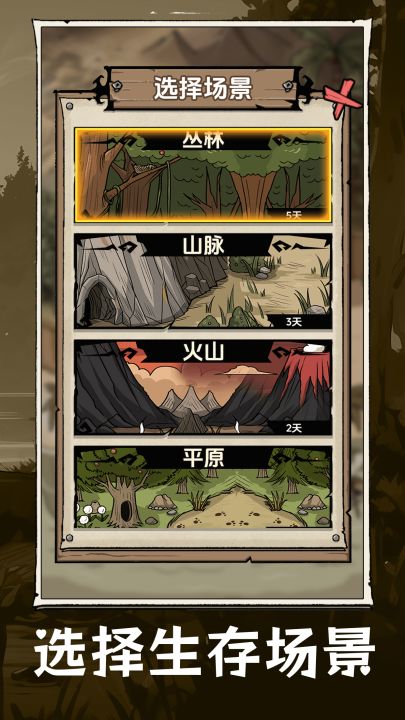 抽卡求生：荒岛截图