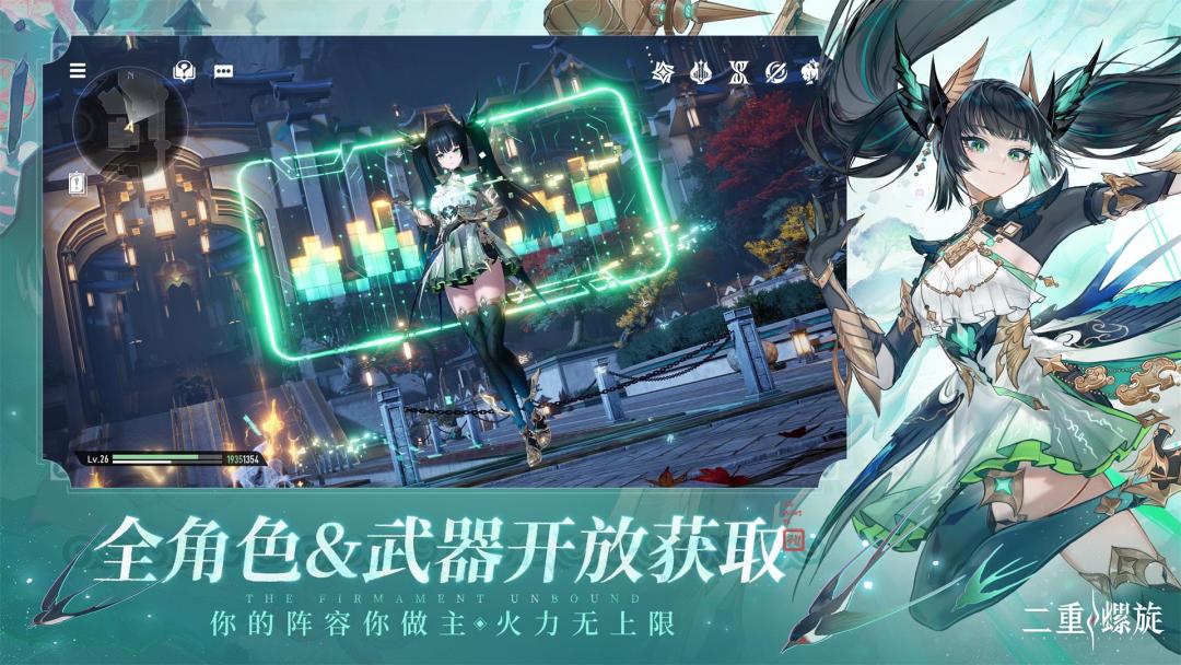 二重螺旋游戏截图