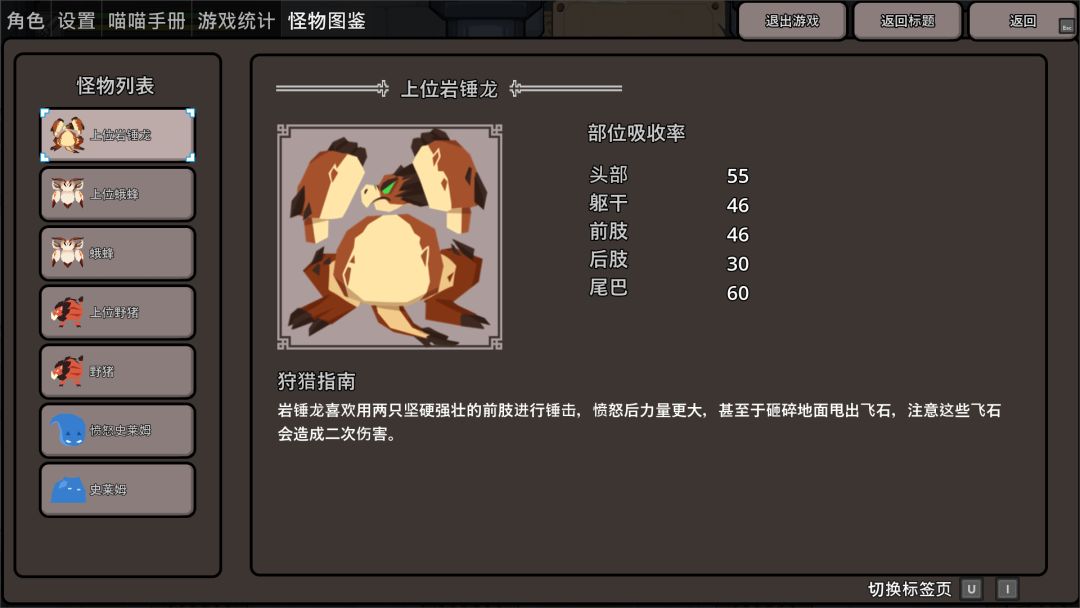 喵喵角斗士游戏截图