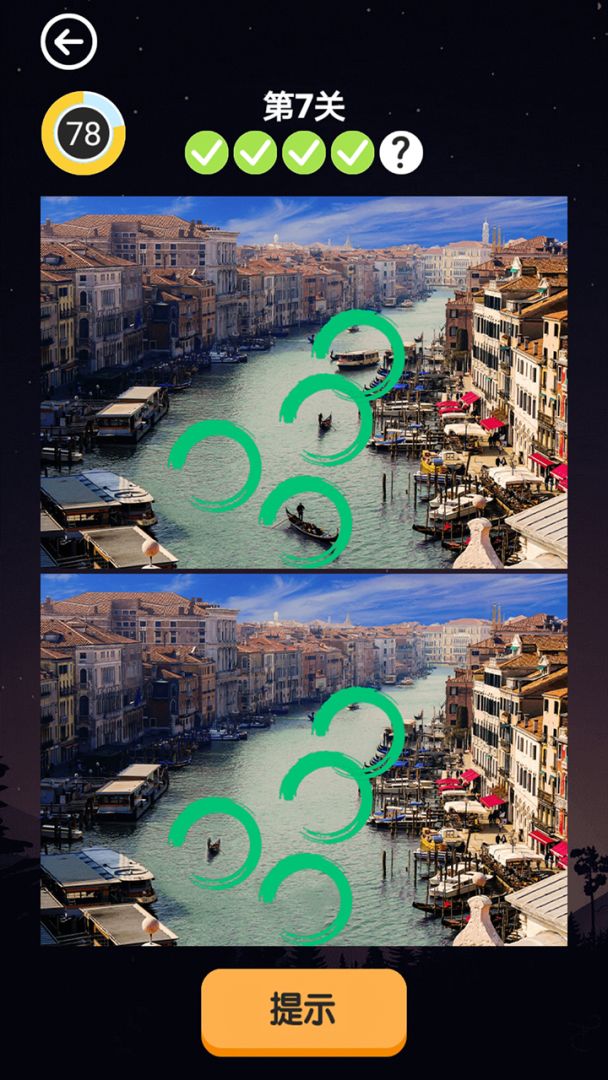 欢乐来找茬游戏截图