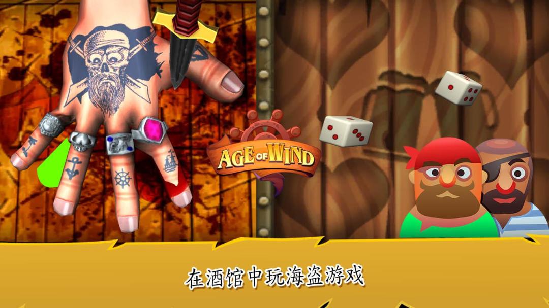 Age Of Wind 3游戏截图