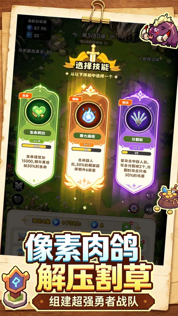 复古勇者传说游戏截图