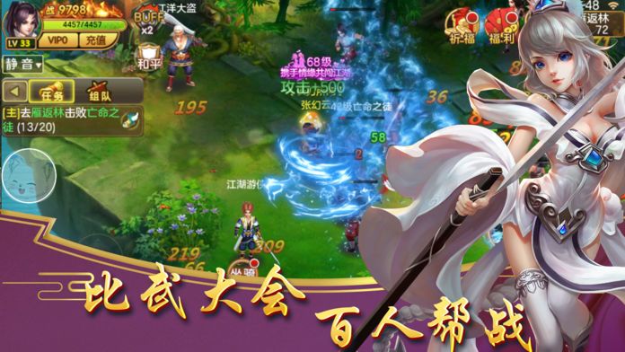 逍遥江湖行-九州剑侠风云传说游戏截图