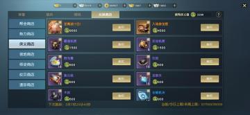 【侠义值】打工人必备业务！攒点资本不容易，尽量刷满