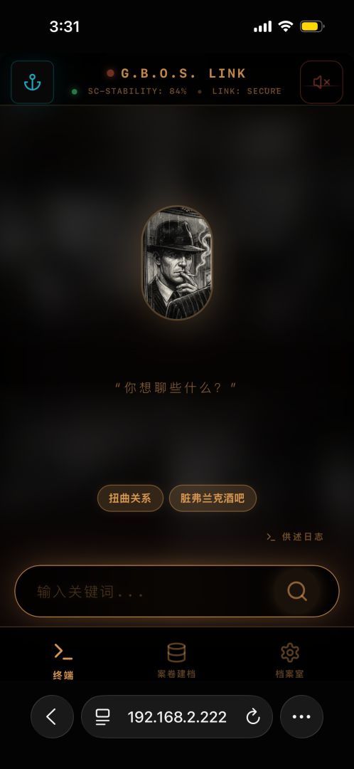 潜意识侦破游戏截图