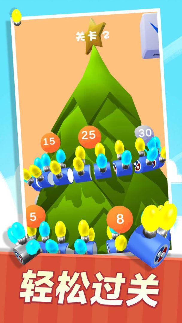 电池节节长游戏截图