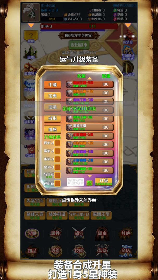 灵域转生放置游戏截图