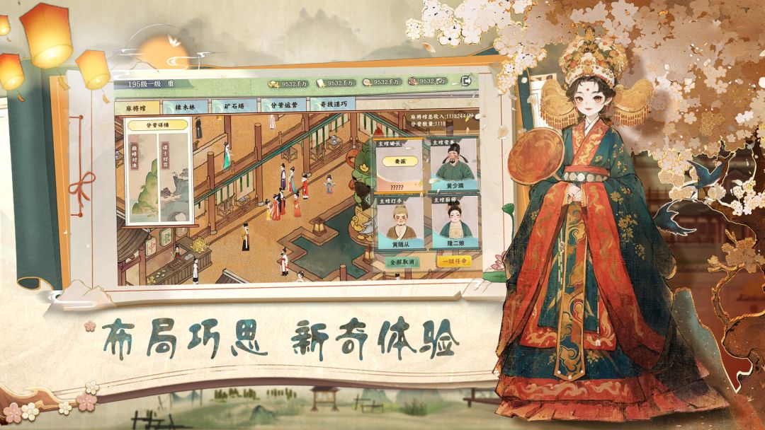 隐藏的人物游戏截图