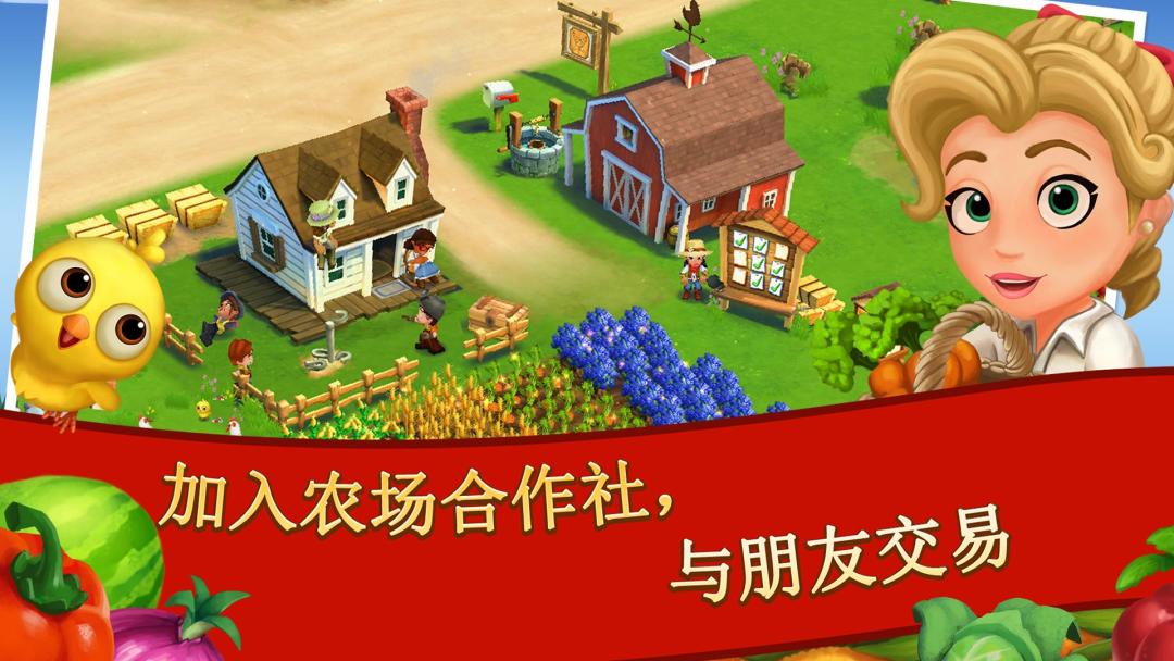 FarmVille 2: 乡村度假游戏截图