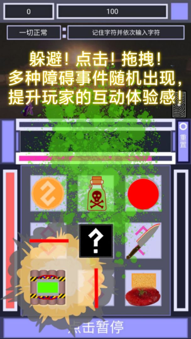 记忆宫格游戏截图