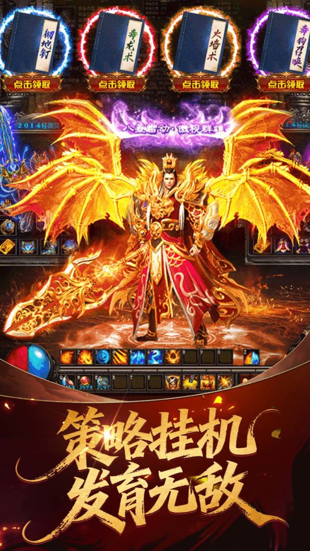 梵天巨翼游戏截图