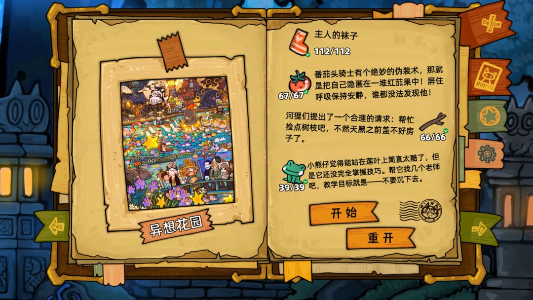 迷途猫的魔法冒险游戏截图