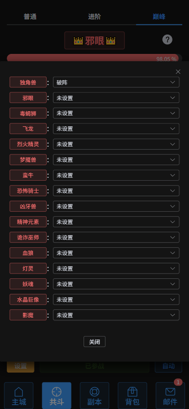 巅峰共斗，强势来袭