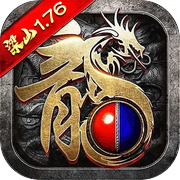 梁山传奇—原汁原味的1.76版月卡传奇icon