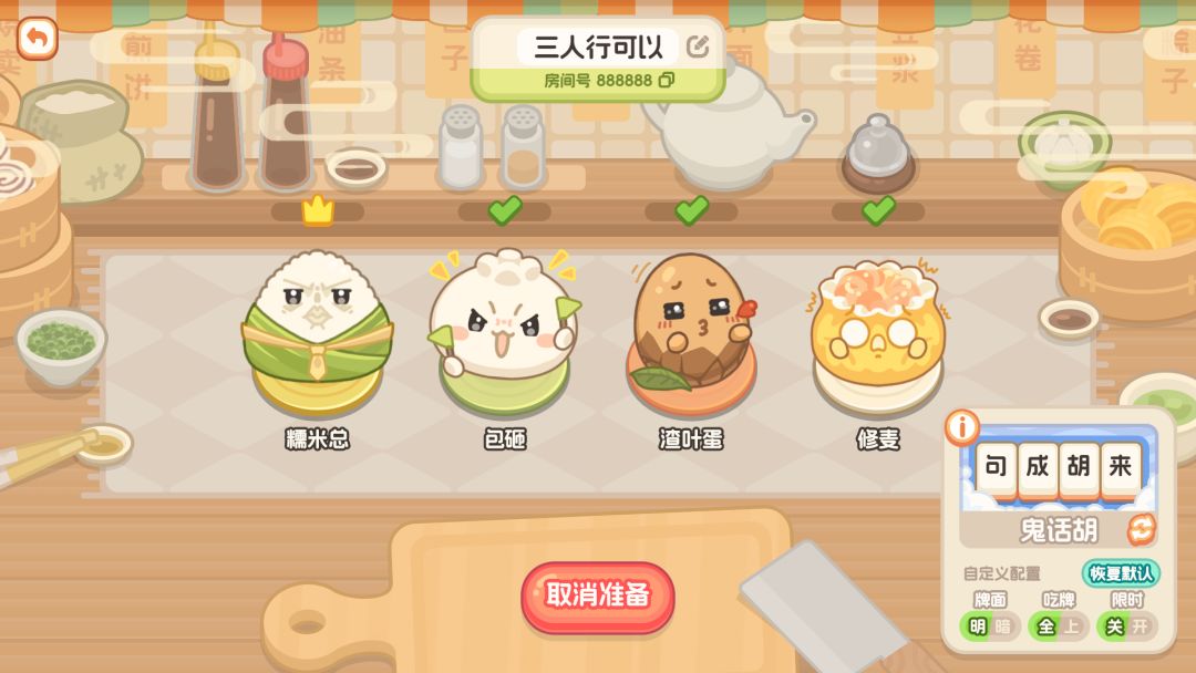 胡来!文字麻将游戏截图