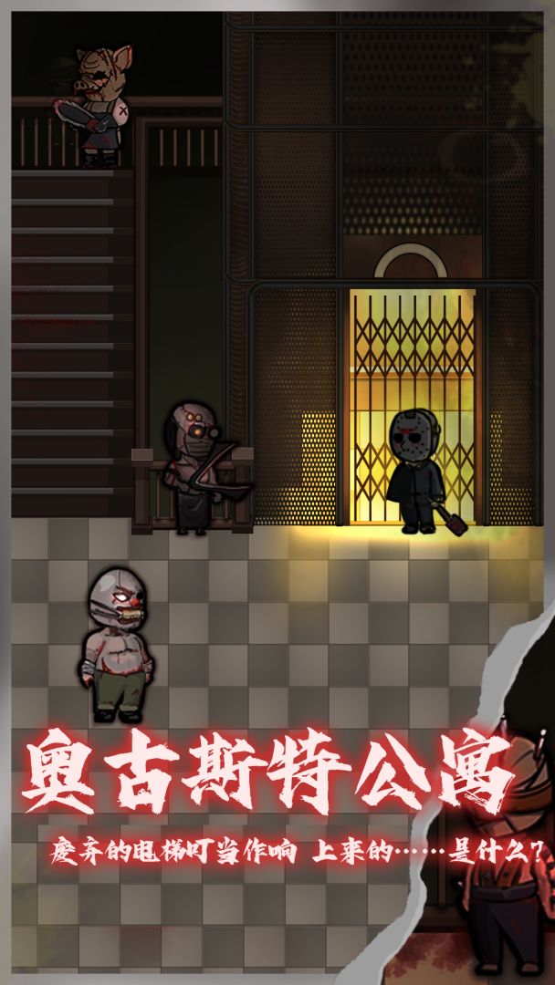 第零号密室游戏截图