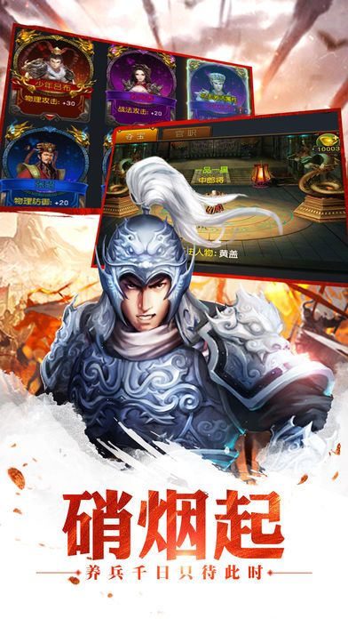 权策三国-大型沙盘策略争霸手游游戏截图