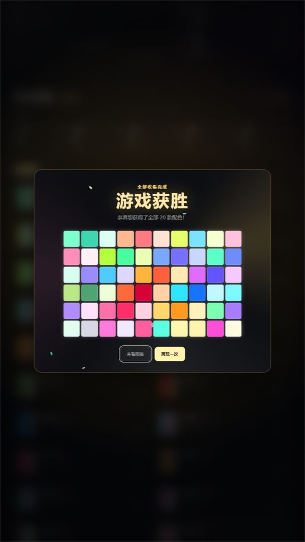 再快一点点游戏截图