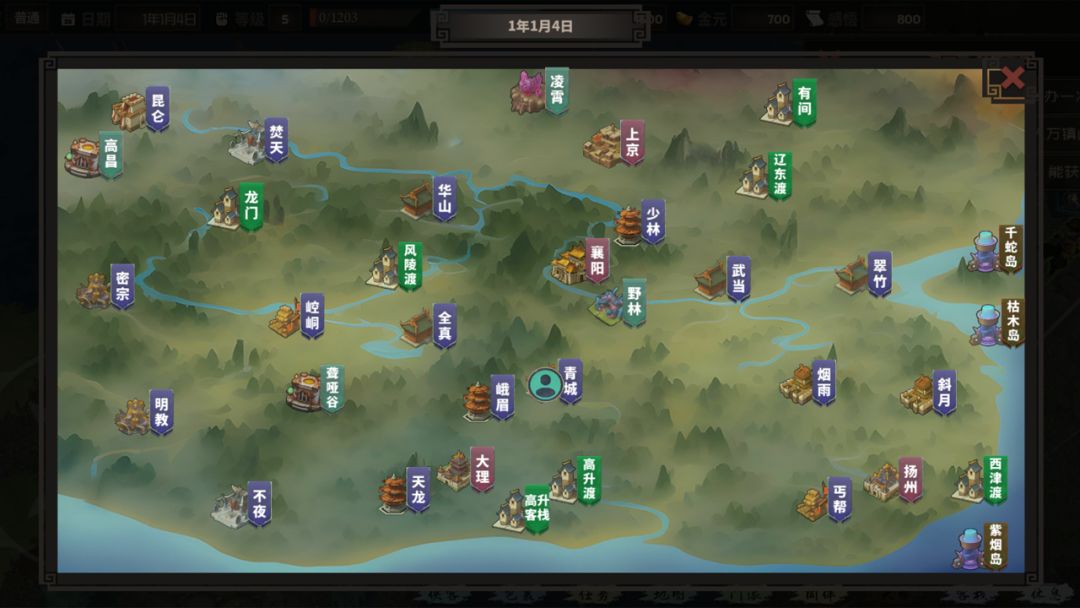 江湖百异图游戏截图