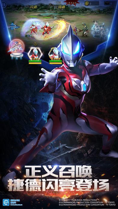 奥特曼英雄归来游戏截图