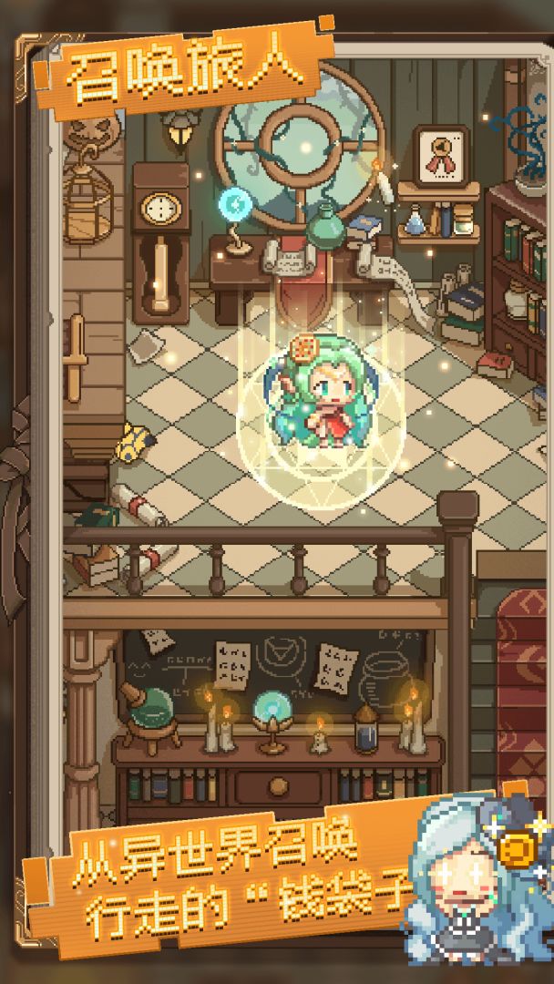 神奇乐园物语游戏截图