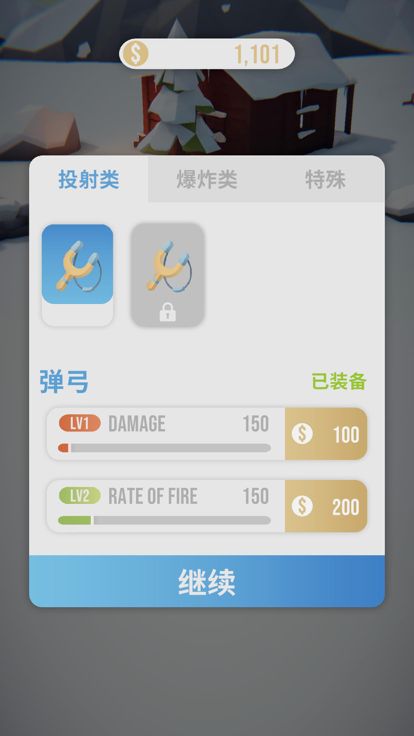 无敌碎碎冰游戏截图