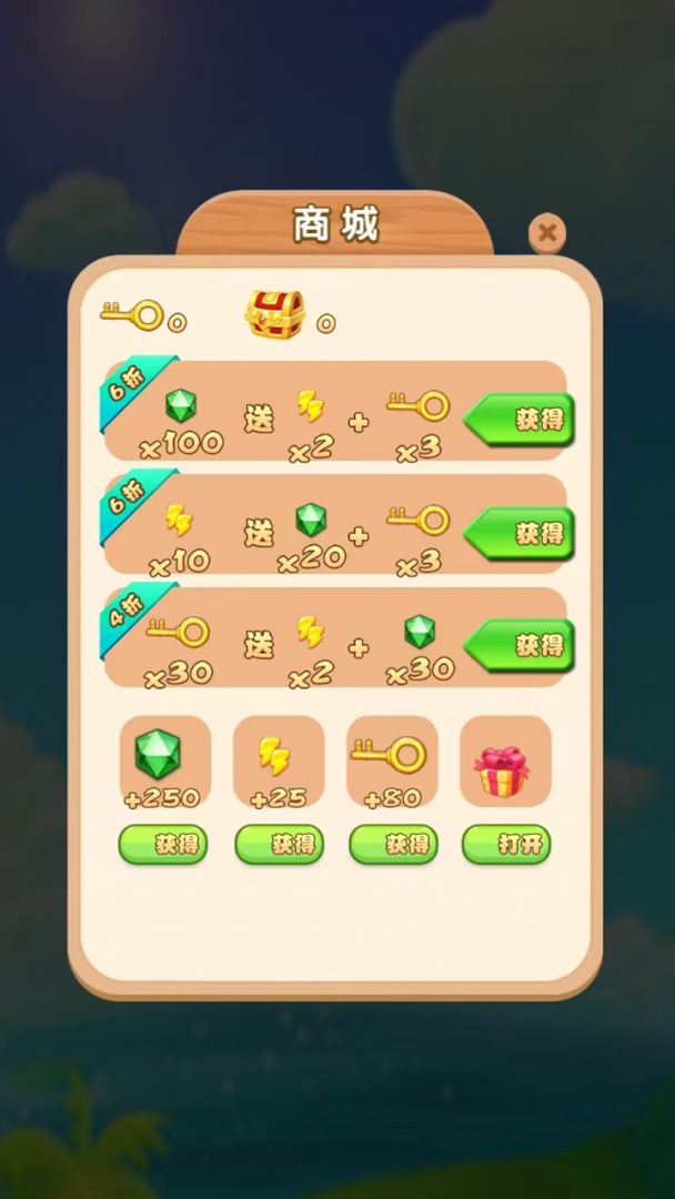 纳米乐游戏截图