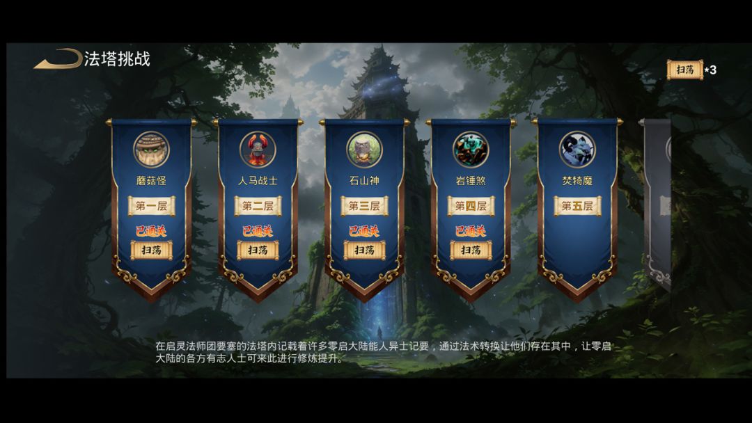 零启战纪游戏截图