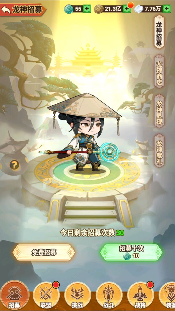 你来嘛英雄游戏截图