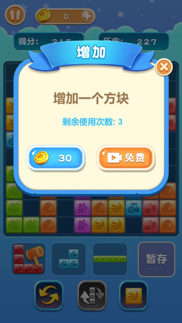 挤爆水果游戏截图