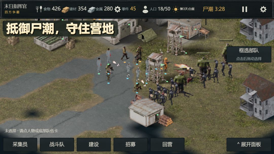 末日指挥官:四方争霸游戏截图